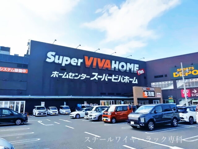 スーパービバホーム和泉中央店